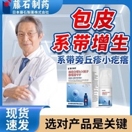 系带旁丘疹增生私处阴茎包皮皮脂腺异位阴囊小疙瘩白点龟头rts, foreskin of penis, ectopic sebaceous glands, small bumps in scrotum,