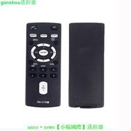 【現貨】汽車音響遙控器RM-X153適用于索尼RM-X121 RM-X155 RM-X123