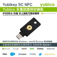 In-Smart - YUBICO YubiKey 5C NFC (USB-C / NFC) 多重認證保安鎖匙