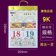 2026 Lịch Năm Màu Sắc Sức Khỏe Ăn Uống Lịch Tháng Lớn Cho Người Lớn Tuổi Lịch Treo Tay Cầm Lịch Để B