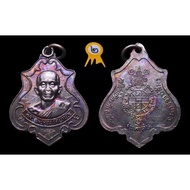 Rian Pattan Luang Phor Koon Lp Koon Popular Touch Special Edition Own Card, 2536Be Lp Koon, Wat Mai 
