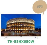 [桂安家電] 請議價 Panasonic 55吋4K聯網電視TH-55HX650W