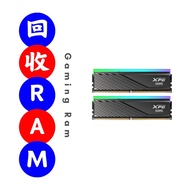 回收 RAM 搵我❗直接問價 ◼ DDR5 DDR4 DDR3 DDR2 Server RAM ECC REG ECC RDIMM UDIMM SODIMM 記憶體 內存 電腦RAM 手提電腦RAM 