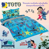 TOTO (ST76) ลายสติช Stitch ชุดผ้าปูที่นอน ชุดเครื่องนอน ผ้าห่มนวม  ยี่ห้อโตโตแท้100%