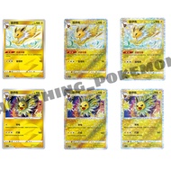 Pokemon Card - Jolteon 雷伊布 (0301/14),(0305/14),(0307/14),(0302/14),(0306/14),(0308/14) - RH -Simplif