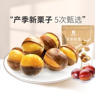 良品铺子腰果仁坚果干果炭烧腰果零食休闲 手剥板栗100g x1袋