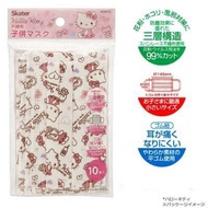 แมสปิดปาก หน้ากากอนามัยเด็ก ลาย Hello Kitty 1 ซอง 10ชิ้น