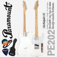 🔥Clearance Sale🔥Paramount PE202 กีตาร์ไฟฟ้า Tele คอเมเปิ้ล 22 เฟรต Telecaster Electric Guitar + ของแ