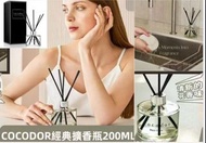 //包郵/面交// Cocodor 經典擴香瓶200ml  // A. English Pearfree 英國小蒼蘭 // B. White Jasmine 白苿莉 // C.Lovely Peony