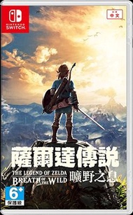 薩爾達傳說 曠野之息 Switch 中文版 (幾乎全新)