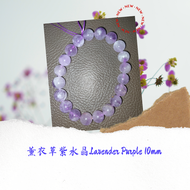 天然薰衣草紫水晶水晶手链 Natural Lavender Amethyst Crystal Bracelet 10mm