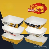 Fold-Free Packaging Paper Box Snack Chicken Fillet Chicken Leg Boat-Shaped Packing Box Boat Chicken 