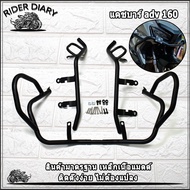 แคชบาร์ adv 160 กันล้ม แคชบาร์มอไซค์ สำหรับ adv 160 ทรงสวย ตรงรุ่น สินค้าพร้อมส่ง พร้อมใส่