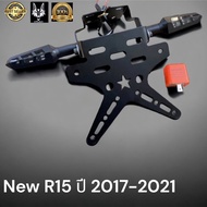 ท้ายสั้น NEW R 15 ใหม่ทรงดาว +ไฟเลี้ยวแต่ง+รีเลย์ปรับระดับ