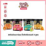 aladin สครับผิวมหานิยม ปังดั่งต้องมนต์ 4 สูตร 600 กรัม