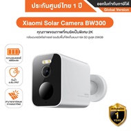 Xiaomi Solar Camera BW300 กล้องวงจรปิด กันน้ำ Outdoor พร้อมแผงโซลาเซลล์แบบ Buit-in รองรับ MicroSD Ca