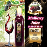 No Added Sugar Mulberry Juice 桑椹原汁100% Natural Juice No Colotants No Preservative