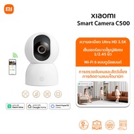 🆕 กล้อง Xiaomi Smart Camera C500 กล้องวงจรปิด | 3.5K ultra HD | ตรวจจับบุคคล | Wi-Fi 6 แบบดูอัลแบนด์