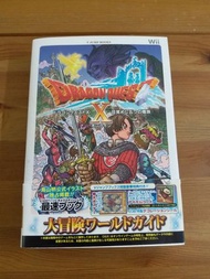 Wii 勇者鬥惡龍 Dragon Quest X 日文版攻略 V Jump Books