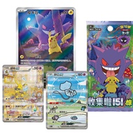 Pokémon Trading Card Game 151 Surprise Slimmer Look Collection 151 151 Surprise Booster Pack Card Pa