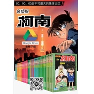 [PDF漫画]名侦探柯南漫画电子书全套 [全98册]