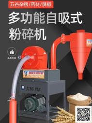 大型萬能打玉米粉碎機小型家用220v養殖用豬雞飼料玉米粒打料機