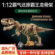 Compatible with Lego Jurassic World 76968 Overlord Dinosaur Fossil Frame Assembled Building Block To