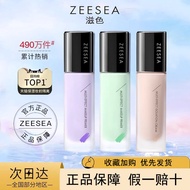 ZEESEA Nourishing Color Multi-Effect Repairing Cream Moisturizing Student Party Cheap Easy-to-Use Ba