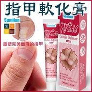 河田生活 - Sumifun指甲軟化膏(K10152)│手腳龜裂修補膏│指甲滋潤保養膏│修復護理膏