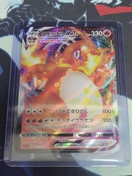 PTCG 日版 VMAX噴火龍