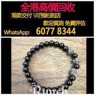 免費估價 全港澳上門 回收：克羅心CH tiny 925銀 銀珠黑曜石手鍊，克羅心 Chrome Hearts，首飾，手鏈，頸鍊，吊墜，十字架項鍊，三十字項鍊，火焰十字架，別針 回形針，扣針項鍊，字母