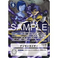 Digimon Emperor (EX10-068) (SR) (AA) (JP)