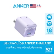 [ชาร์จเร็ว 30W] Anker 511 Charger (Nano 3, 30W) PPS25W หัวชาร์จ GaN USB-C รองรับชาร์จด่วนพิเศษ 25W Samsung ตัวเล็ก พกพาง่าย ขาปลั๊กพับเก็บได้