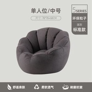 全城熱賣 - 懶人沙發 榻榻米小戶型椅子 人窩單人臥室房間陽臺座椅 休閒豆袋