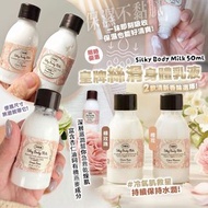 SABON 絲滑身體乳50ML