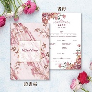 結婚證書夾(含書約) 同性書約-戶政事務所適用-精美粉紅色大理石