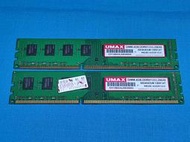 UMAX 力晶 4G 1333 DDR3 桌上型記憶體 寬板 原廠終保 良品 2隻一起賣