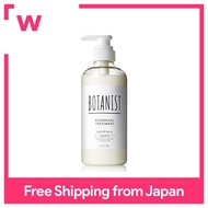 BOTANIST Botanical Treatment Smooth 490ก.