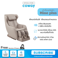[โปรดแจ้งเบอร์โทรในแชท]จ่ายรายเดือนด้วยบัตรเครดิตเท่านั้น Coway เก้าอี้นวดไฟฟ้า รุ่น Mine Plus