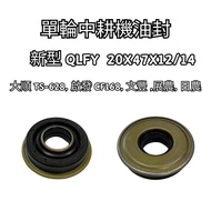 Dashun TS-628 Inspired CF168 Wenfeng Agricultural Machinery oil seal Japanese Agricultural Cultivato