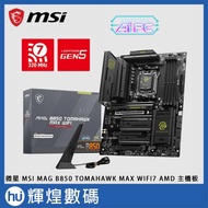MSI MAG B850 TOMAHAWK MAX WIFI7 AMD Motherboard