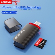 Lenovo | อ่านการ์ดแบบ Type-C หลายฟังก์ชัน สำหรับ Apple TF SD