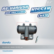 กระบอกเบรค ล้อหน้า-ล้อหลัง //NISSAN // CWM454 // CW 520 // CW430 // CW53   * ของแต่ง รถบรรทุก รถพ่วง
