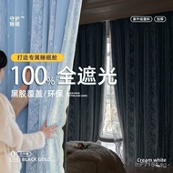Full Blackout Heat Insulation Sunshade for Living Room ins Curtain Lace Curtain Finished Product Int