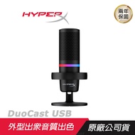 HyperX DuoCast USB 麥克風 隨插即用/可調支架/ LED指示燈/多平台兼容