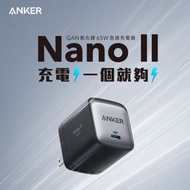 ANKER A2663 NANO II GaN 2 氮化鎵二代 65W 充電器 Type-C 單口