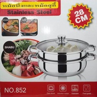 MULTI-COOKER หม้อนึ่งสแตนเลส สุกี้ ต้ม 2 ชั้น 28 cm ใช้ได้กับเตาทุกชนิด ซึ้ง รังถึง หม้อนึ่ง ซึ้งสแตนเลส ซึ้งนึ่ง หม้อสแตนเลส หม้อสุกี้