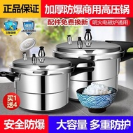 Upgraded Thickened Explosion-Proof Pressure Cooker Household Gas Pressure Cooker Gas Induction Cooker Universal Commercial Small Size2023