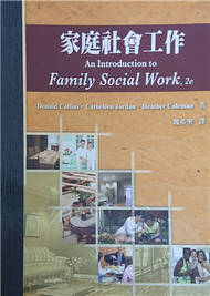 家庭社會工作 (新品)