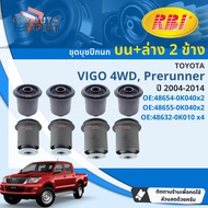 [RBI] บุชปีกนก บูชปีกนก บน ล่าง Toyota Vigo 4WD Prerunner ยกสูง ปี 2004-2014 48632-0K040 48654-0K040